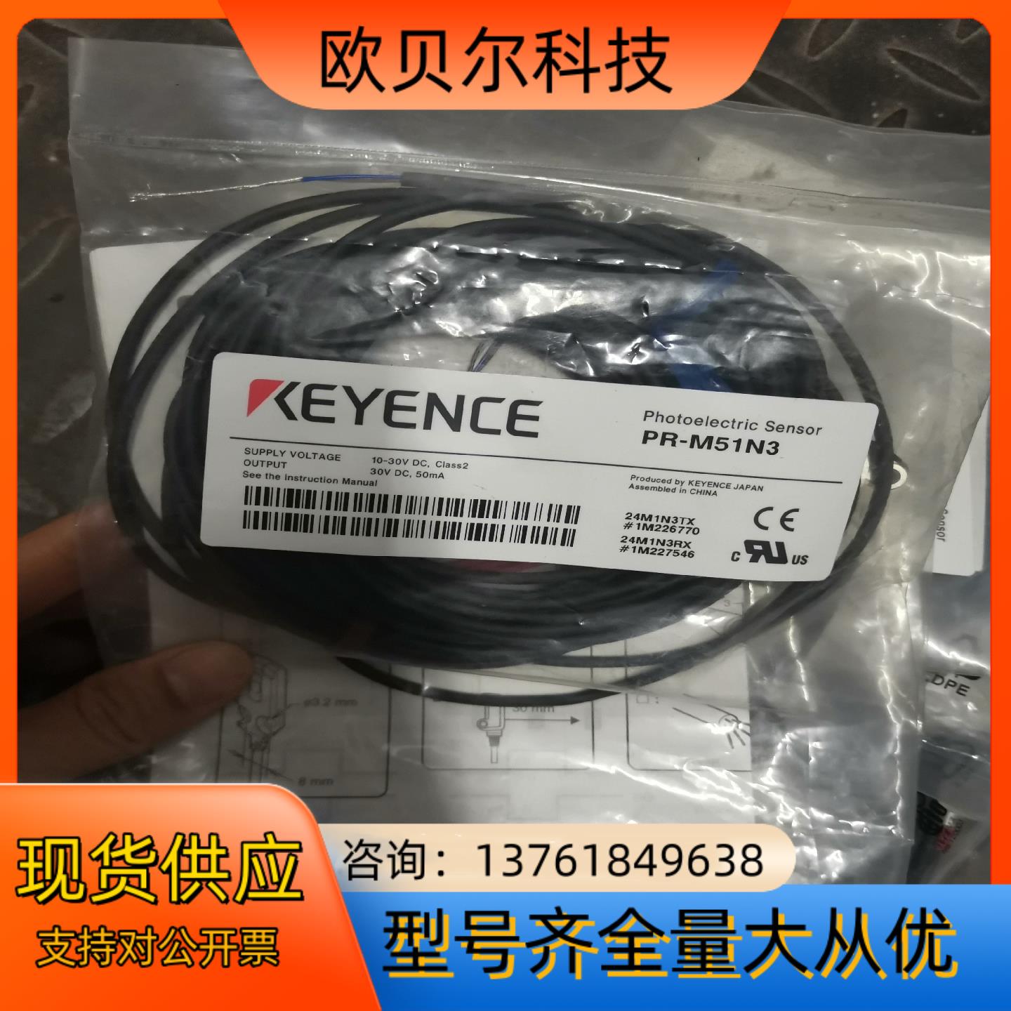 基恩士光电传感器，PR-M51N3，实图拍摄，全新的，240