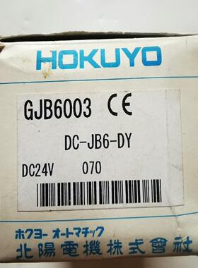 DC-JB6-DY GJB6003 HOKUYO 全新原装正