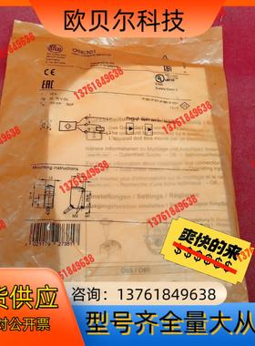 全新原装正品易福门传感器O6E301