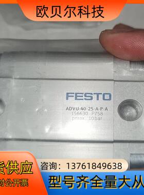 ADVU-40-25-A-P-A   156630