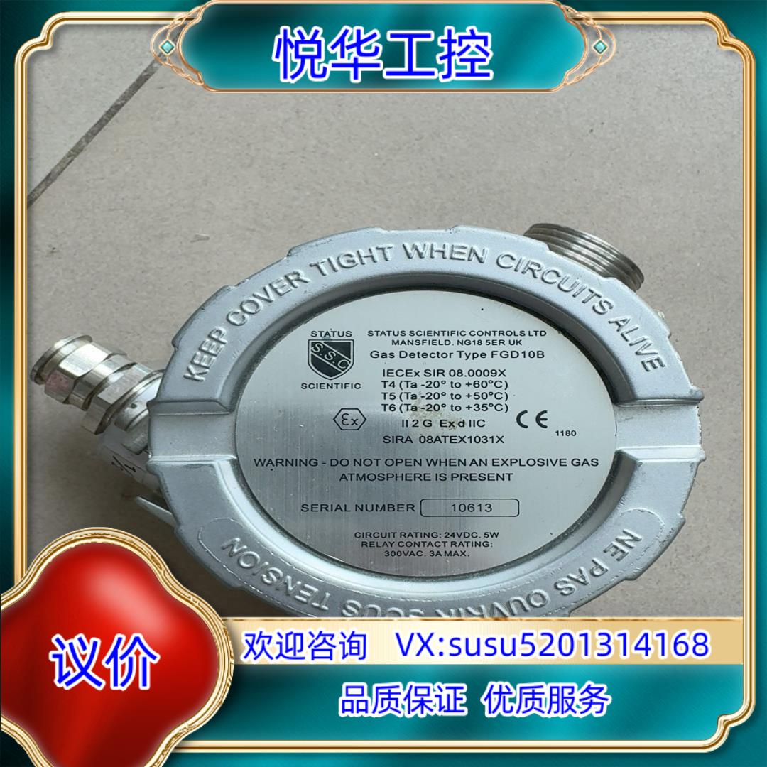 FGD10B防爆型固定检测仪碳氢化合物氢气等检测二议价