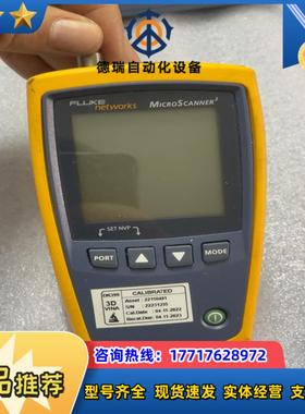 FLUKE microscanner2 福禄克电缆测试仪 原议价
