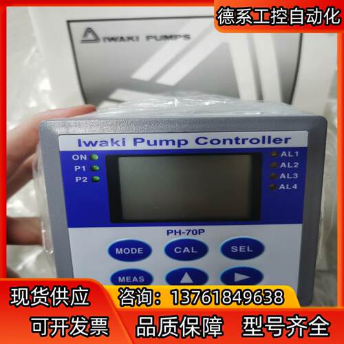 PH-70P易威奇控制器 全新原装正品现货，议价出 有需要的