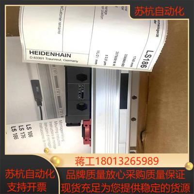 海德汉光栅尺LS186 1740 全新现货