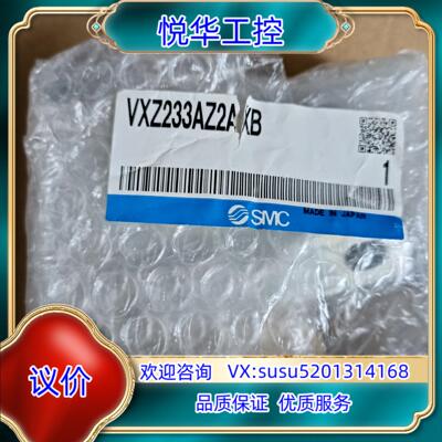 原装全新SMC电磁阀VXZ233AZ2AXB议价