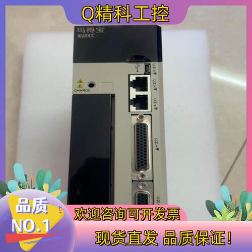 现货玛得宝驱动器MA300-5R5-S-A-RA