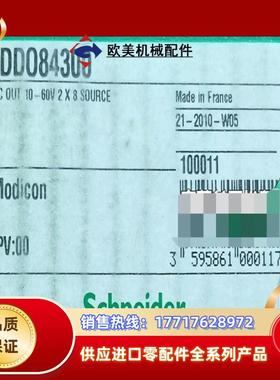 #140DD084300 现货1个议价