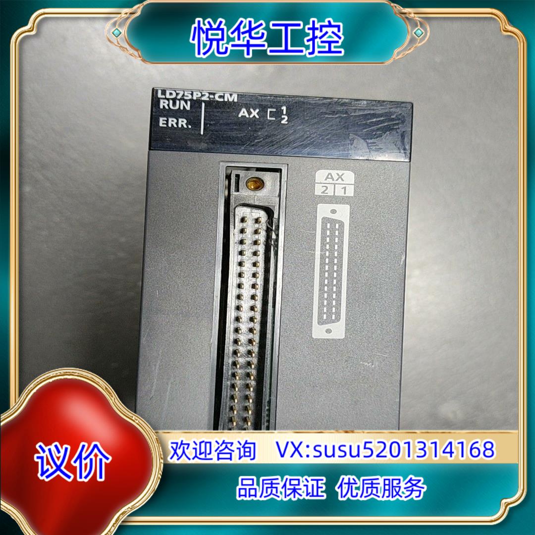 模LD75P2-CM.不议价，看图片看清楚，一经售出概不议价