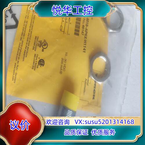Ni8-M18-AP6X-H1141图尔克TURCK接近开关议价