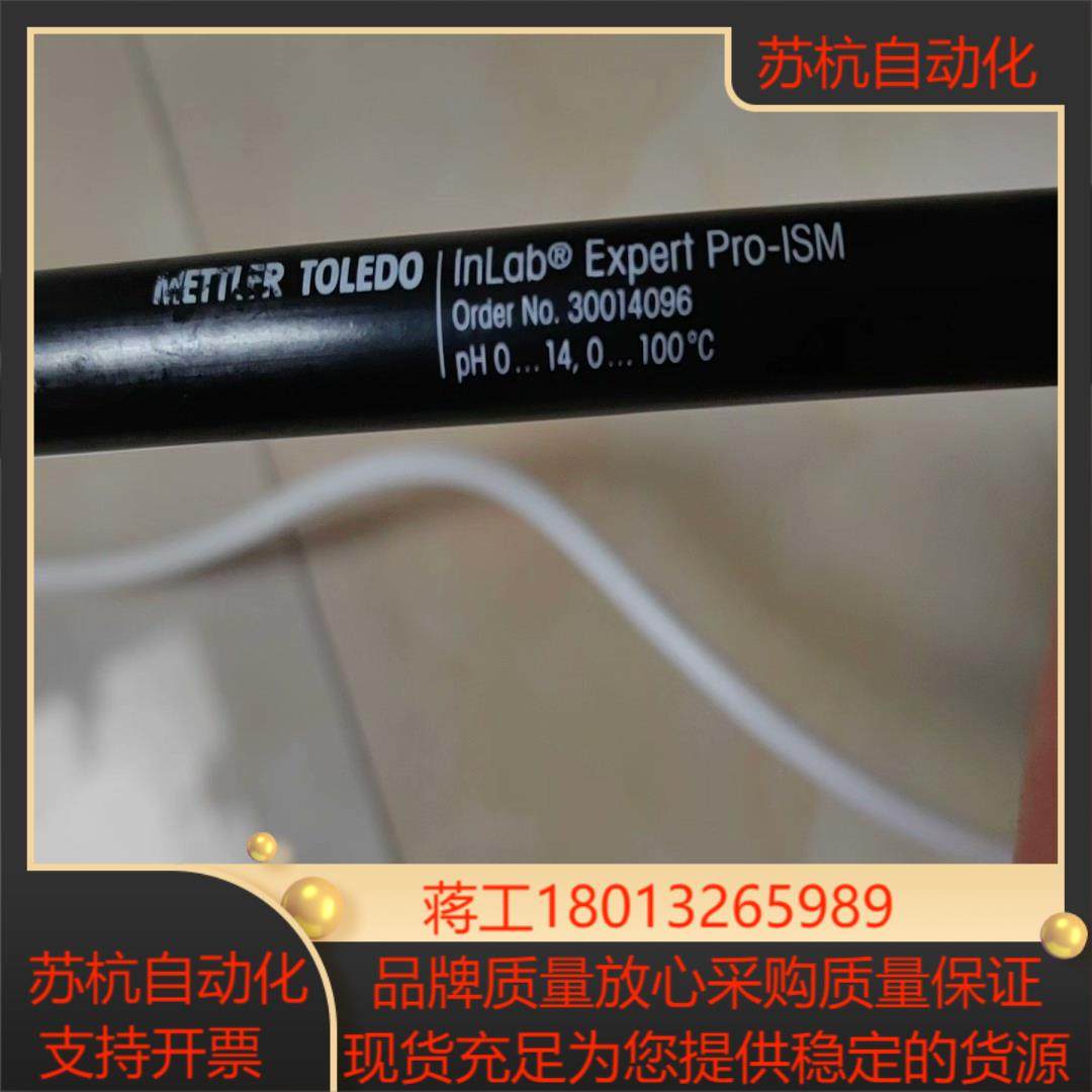梅特勒托利多ph电极Inlab Expert PRO-ISM议价