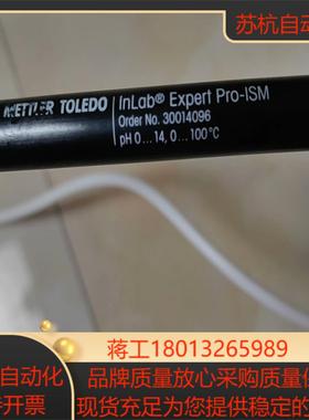 梅特勒托利多ph电极Inlab Expert PRO-ISM议价