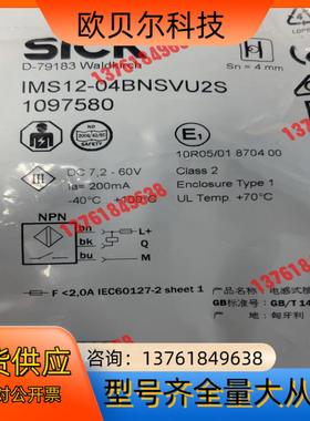 IMS12-04BNSVU2S 全新现货，当日可发