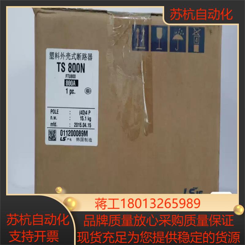 LS塑壳断路器 TS800N 4D 4P 全新正品