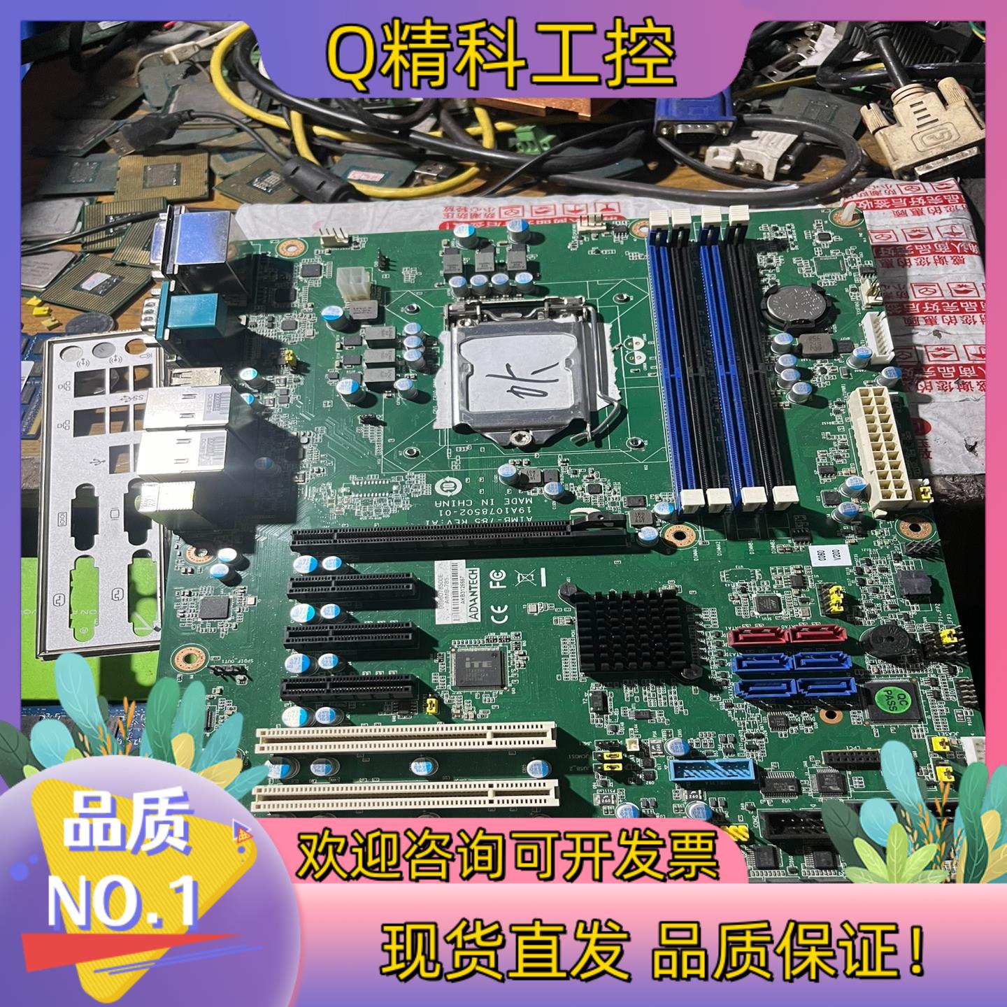 现货研华AIMB-785 REV:A1 原装双网工控主板 功