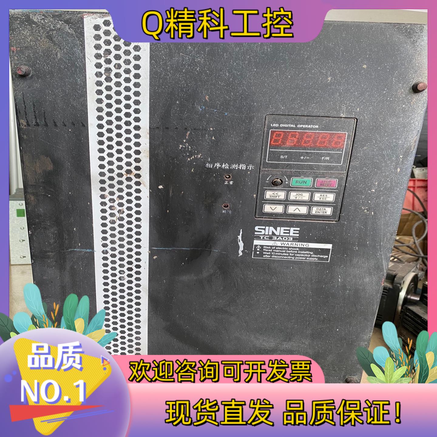现货正弦变频器TC3A07-037-3A功能完好37kw好