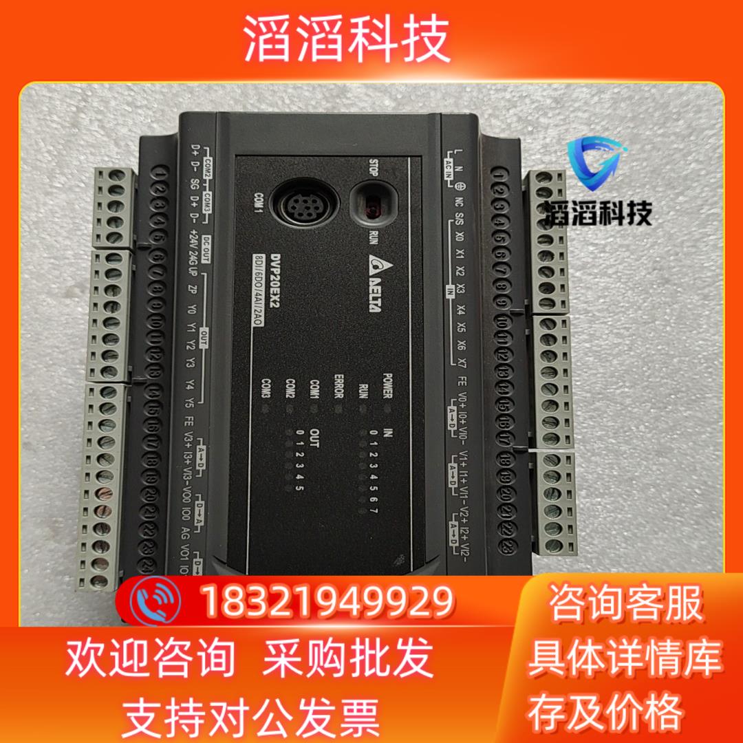现货台达EX系列 DVP20EX200T  500RDV