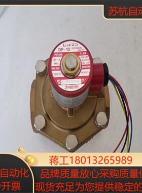 原装Yoshitake耀希达凯电磁阀，DP-10-50A