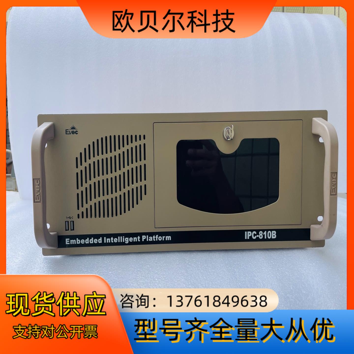 研祥工控机 IPC-810B工控机 /主板FSC-1814V