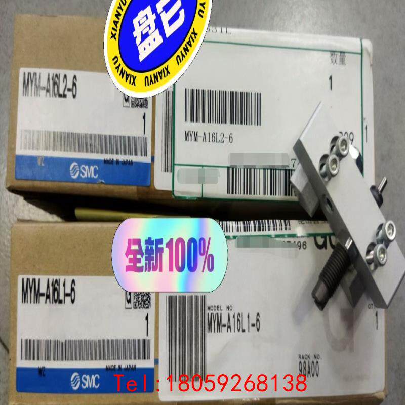 【非标价】SMC气缸MYM-A16L1-6 MYM-A16L2-6