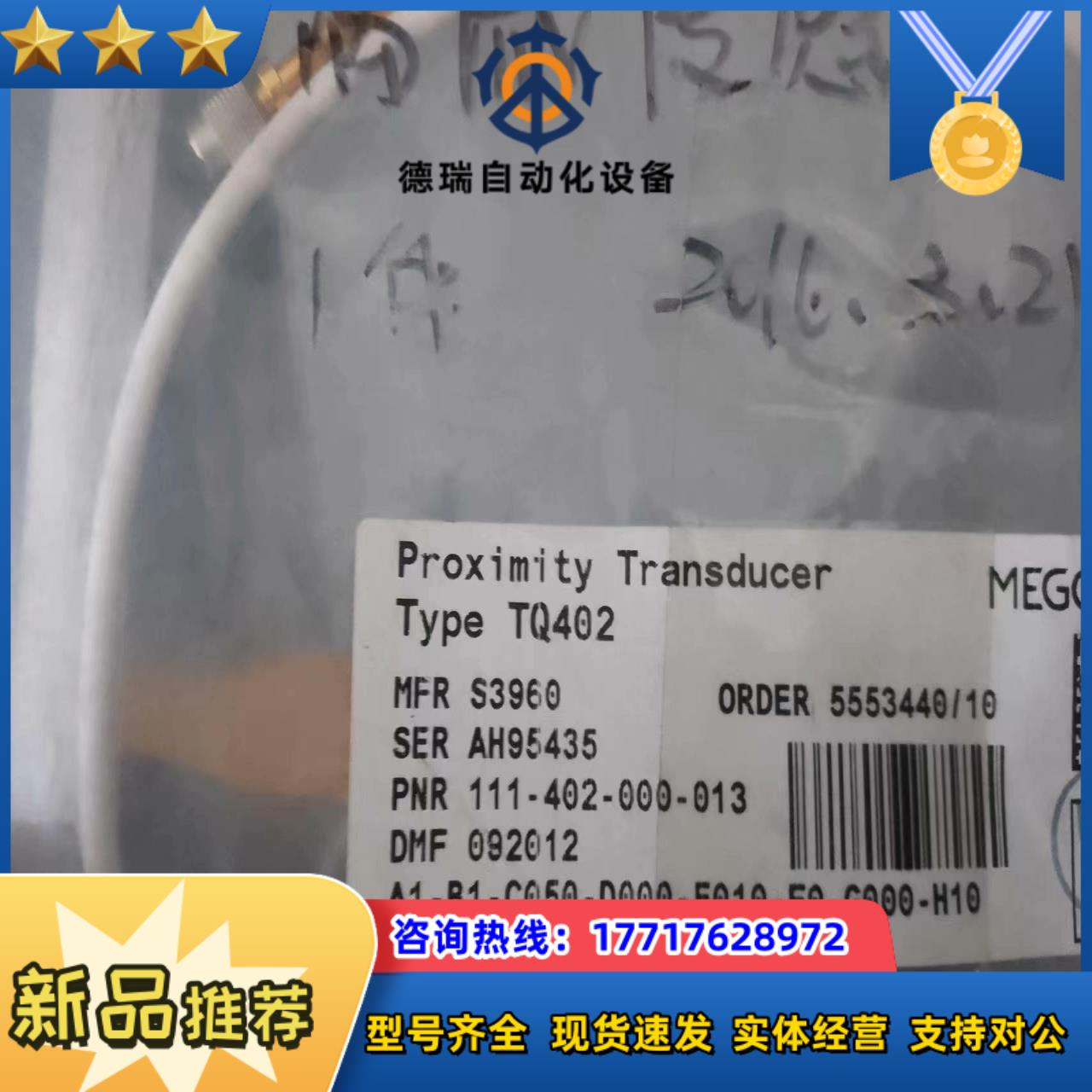 TQ402 111-402-000-013 A1-B1-C0议价