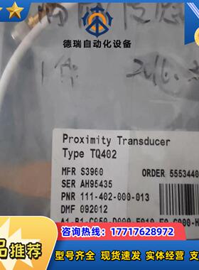 TQ402 111-402-000-013 A1-B1-C0议价