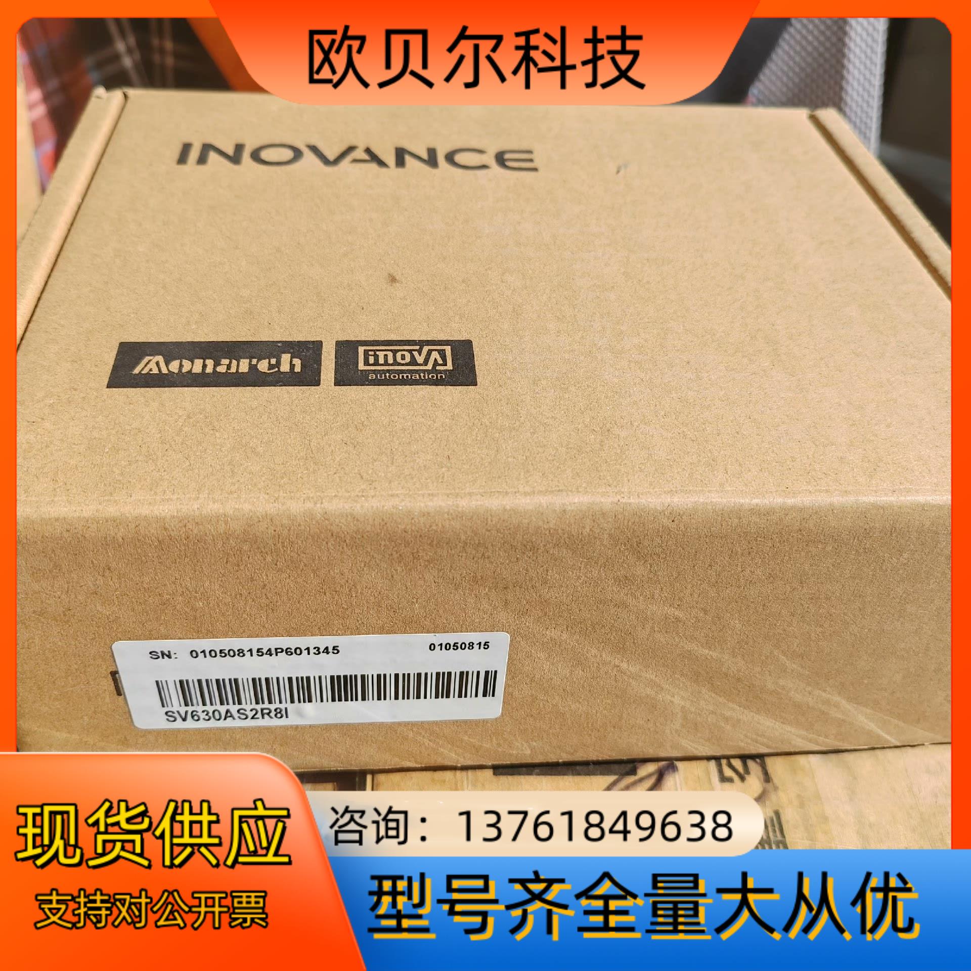 汇川驱动器SV630AS2R8I  全新正品,,需要