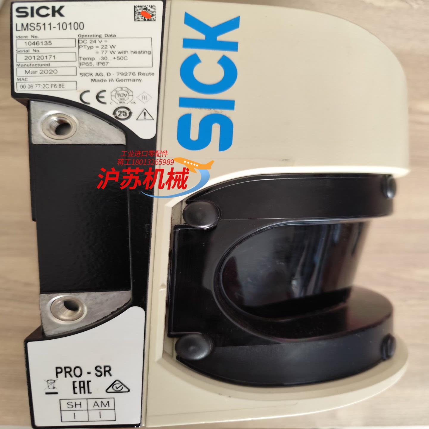 西克SICK雷达扫描仪LMS511-10100