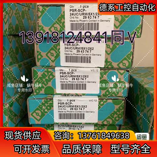 2963747 PSR-SCP- 24UC/URM/5X1/