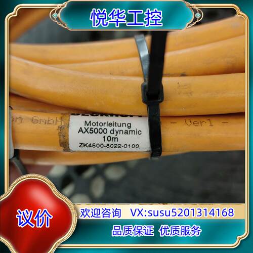原装倍福伺服电缆线，ZK4500-8022-0100，10根议价