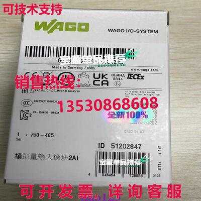 供应原装750-485 WAGO模块750485/