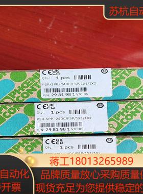 2981981菲尼克斯PSR-SCP- 24DCFSP1