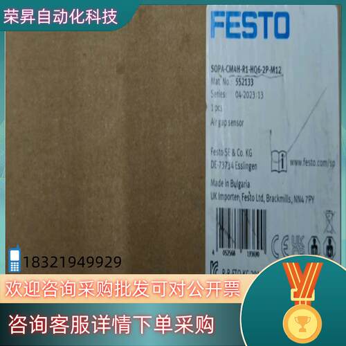 费斯托气隙传感器552133