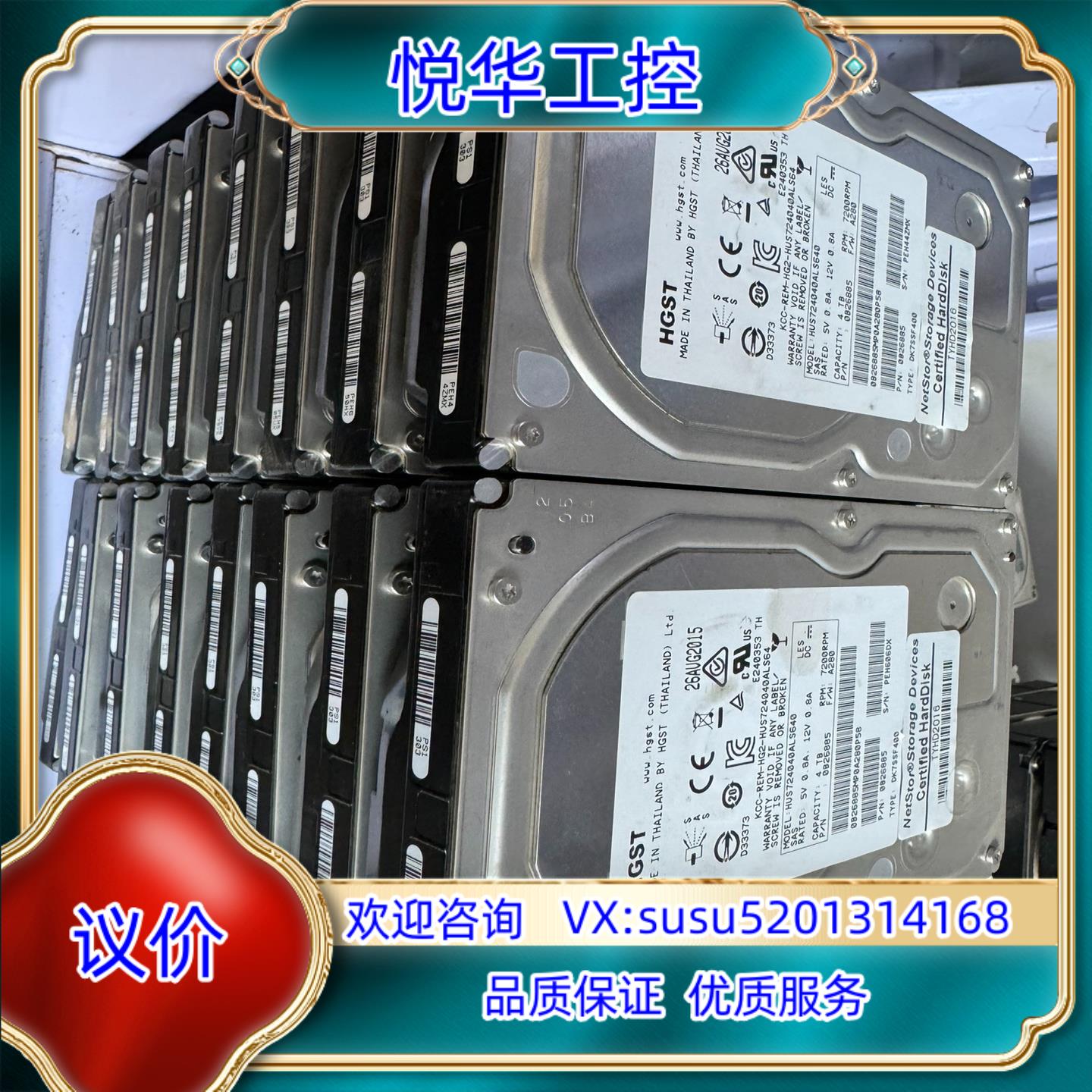 原装日立4T SAS HUS724040ALS640 议价