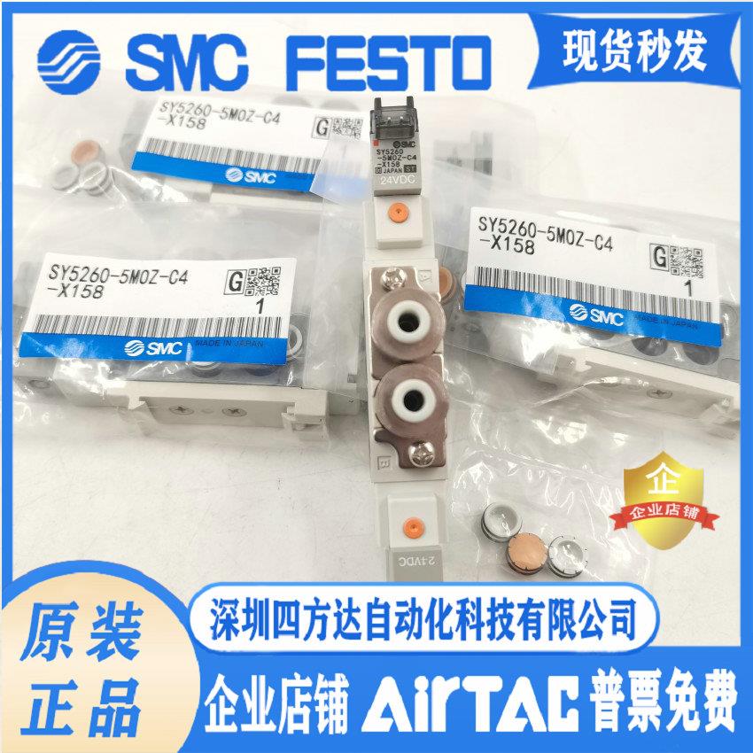 电磁阀SY5260-5MOZ-C4-X158 SY5260-5MOZ-C6/C8-X9