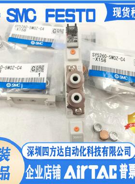 电磁阀SY5260-5MOZ-C4-X158 SY5260-5MOZ-C6/C8-X9