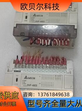 台达DVP40ES00T2，两台，壳完好，功能正常使