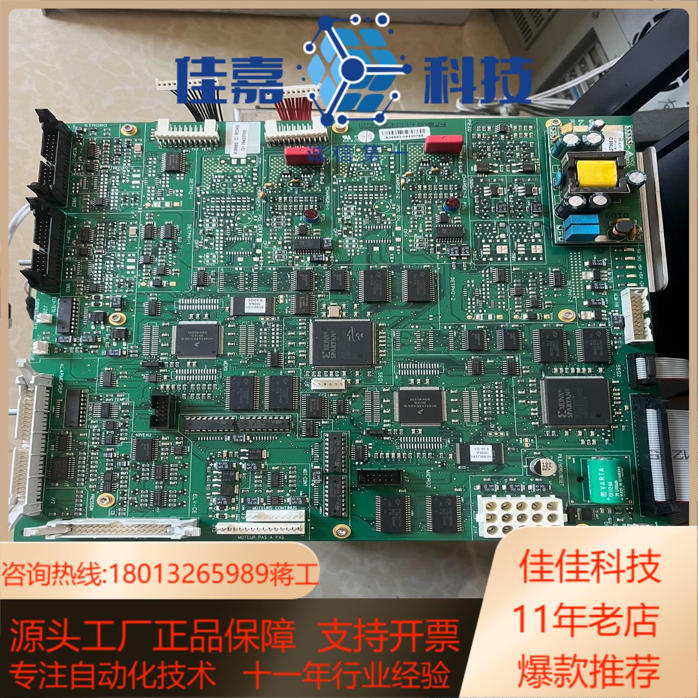 依玛仕 Markem-Imaje 9040喷墨设备主板原机