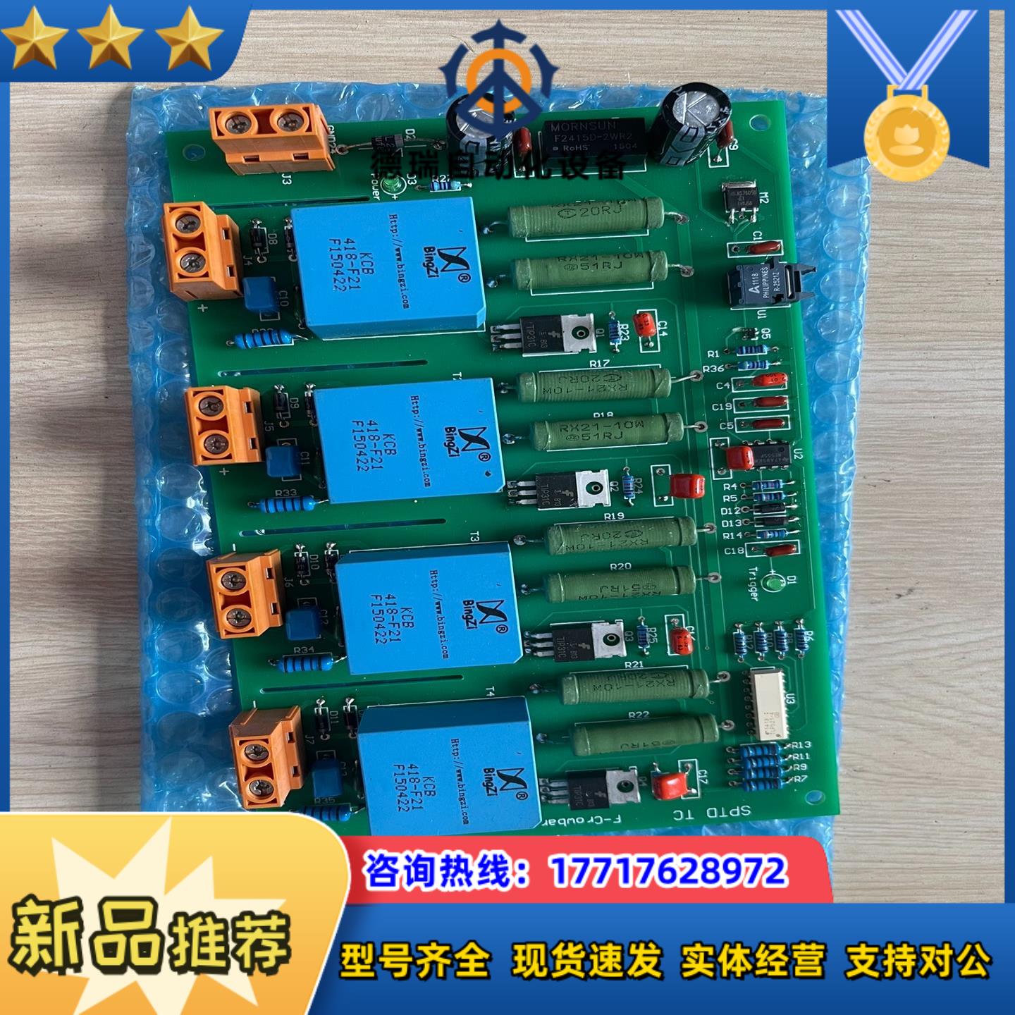 全新板子SPTD TC F-Crowbar BD V32议价