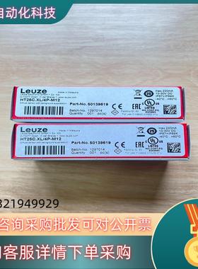 现货HT25C.XL/4P-M12订货号： 50139619