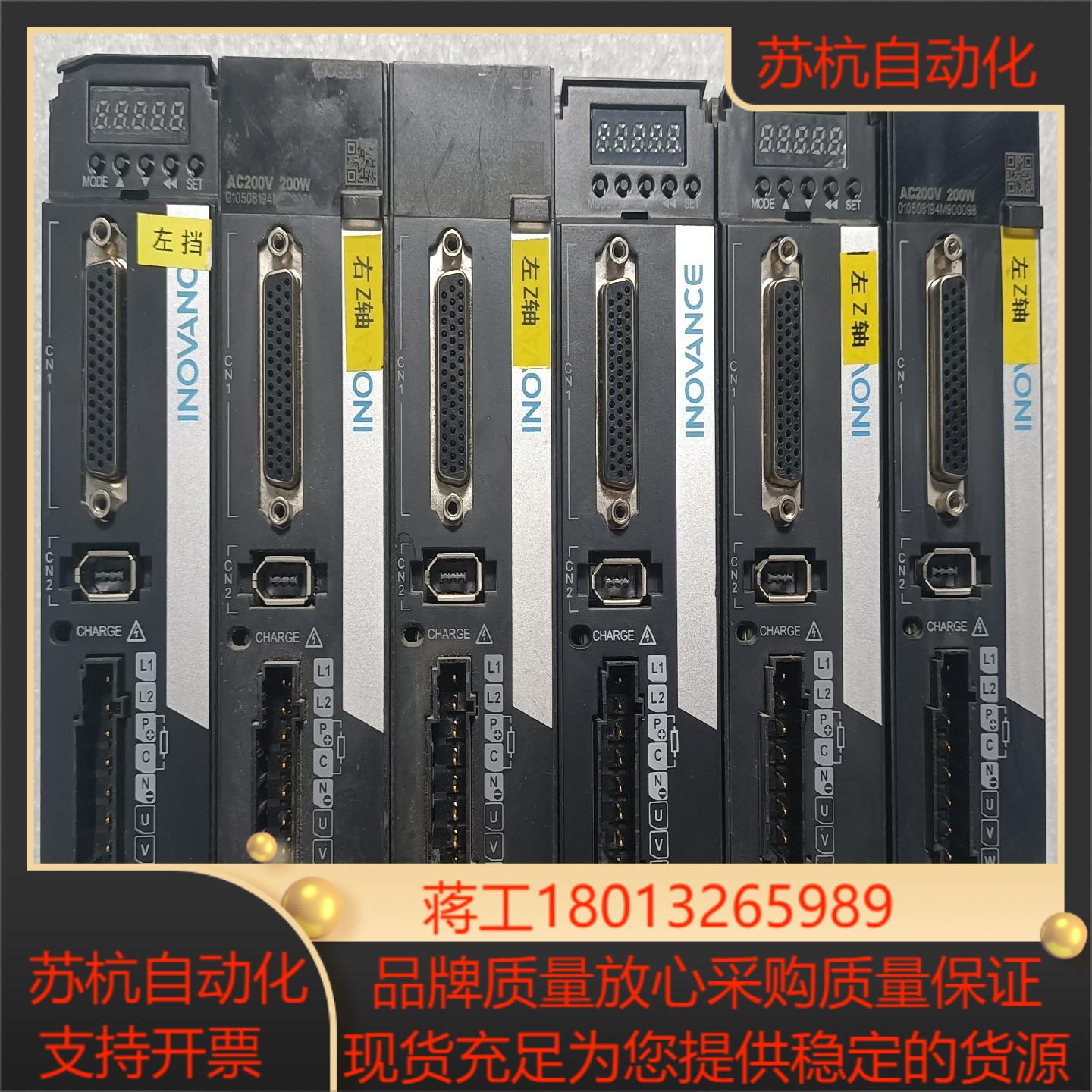 汇川 伺服驱动器 SV630PS1R6I