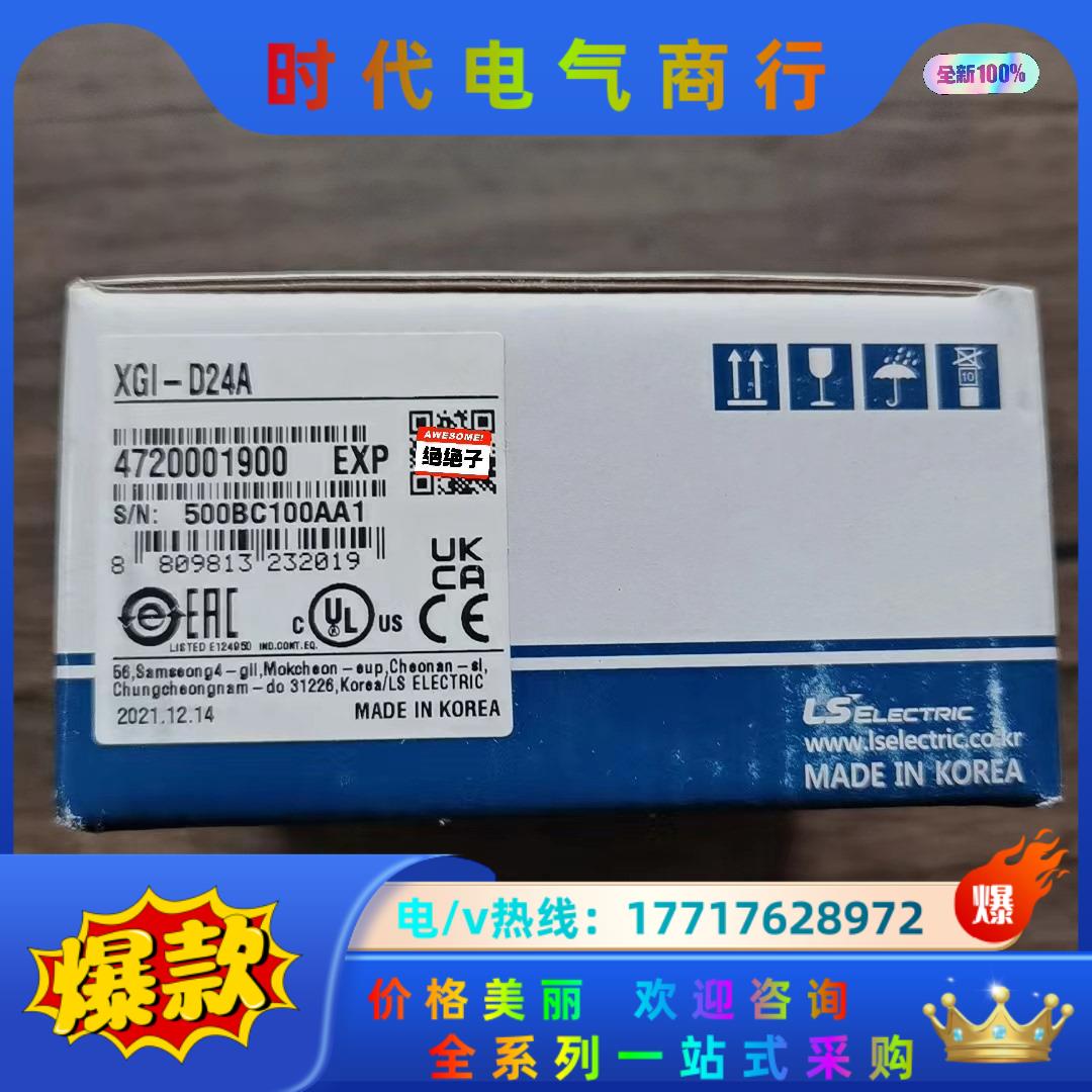 全新原装正品 LS产电 XGI-D24A 模块，，数议价