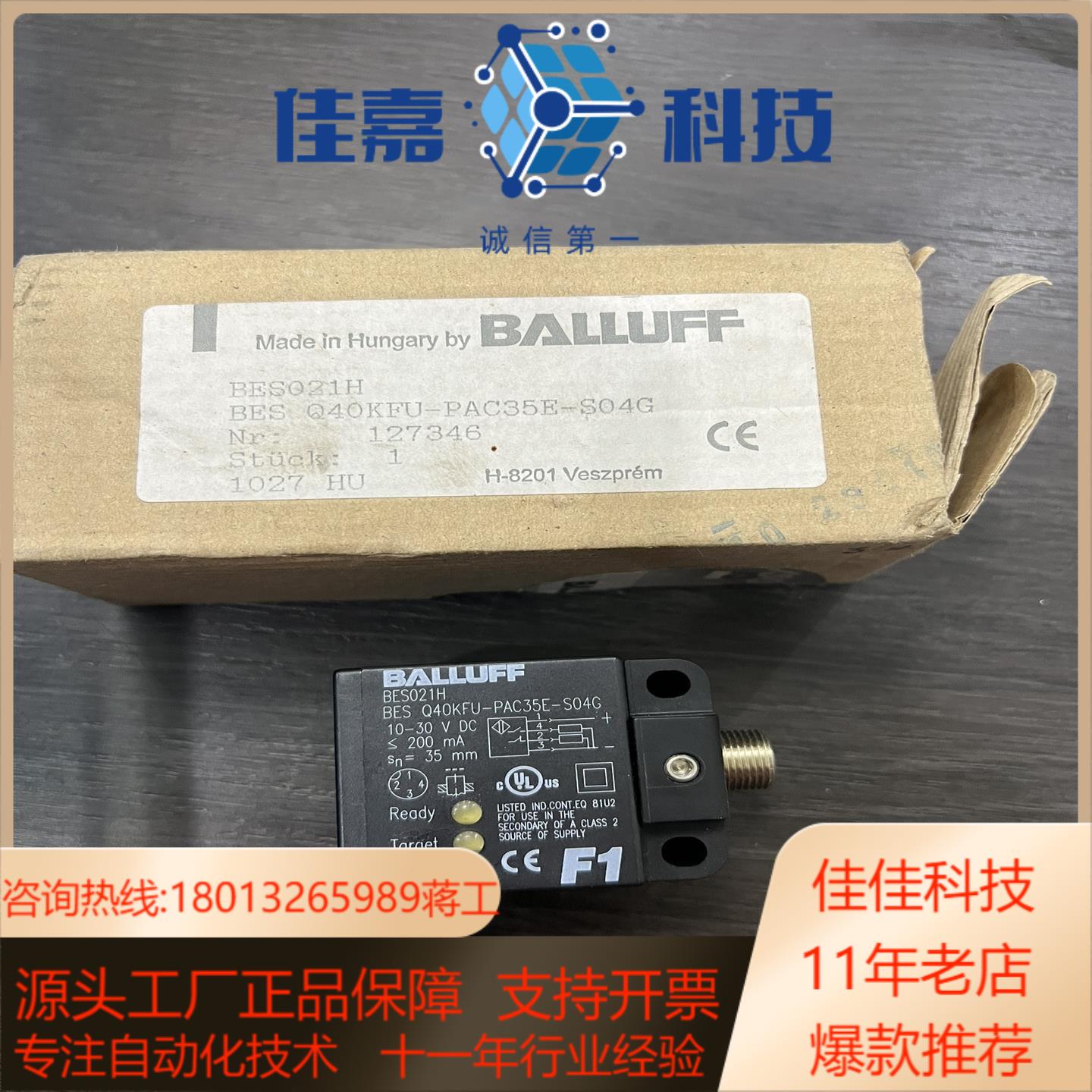 全新原装巴鲁夫接近传感器 BES021H，就500