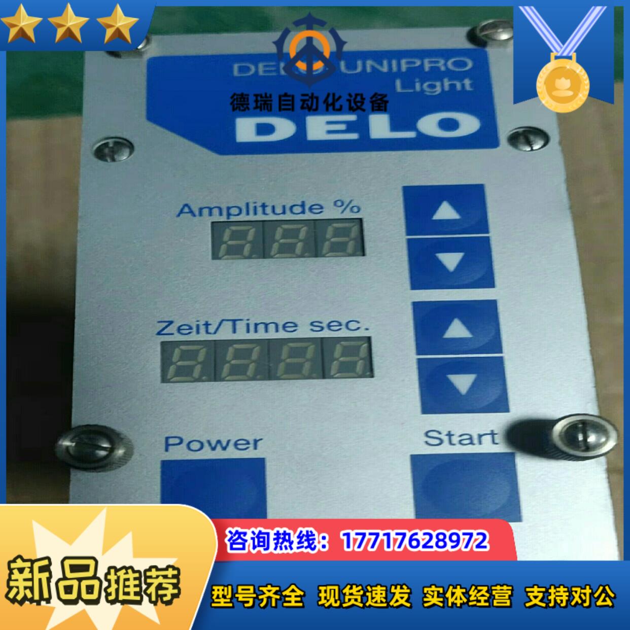 DELO DELO-UNIPRO light控制器40w 原议价