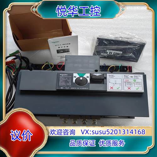 原装双电源WTS-B200-4A  B型控制器 4P 20议