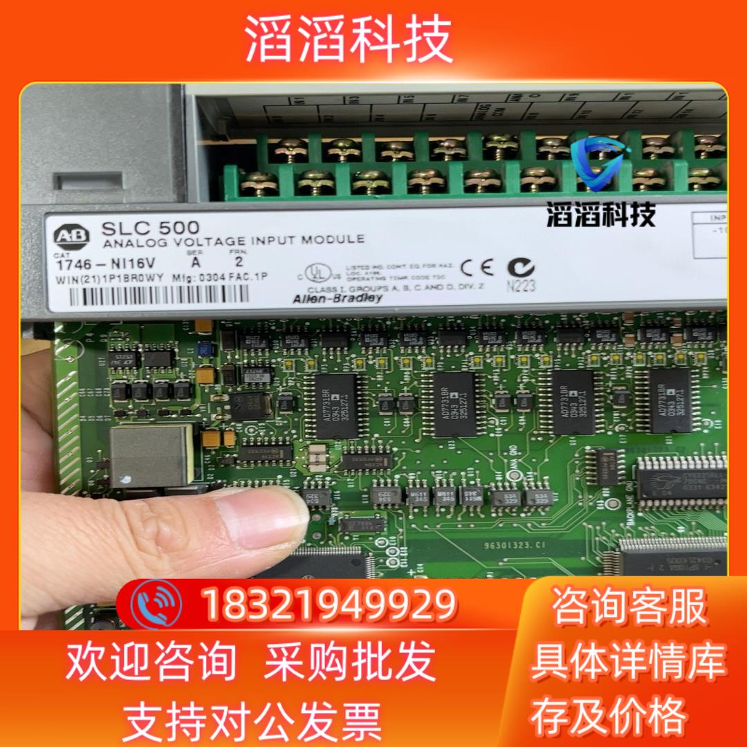 现货1746-NI16V成色美丽