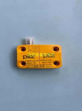 询价522110 512110 皮尔兹全新安全开关 一套无外包装