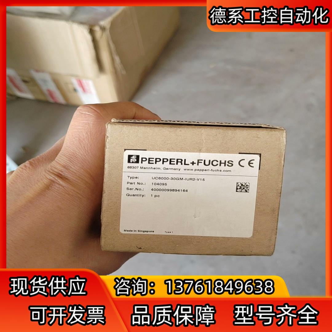 倍加福超声波传感器 UC6000-30GM-IUR2-V15