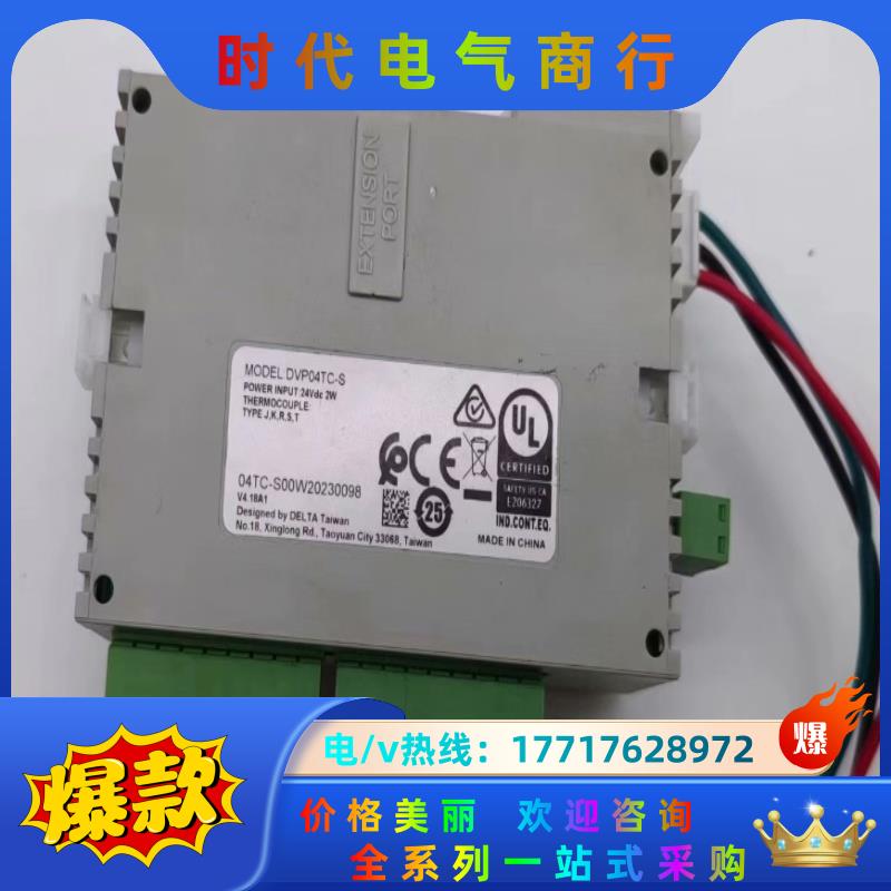 台达 PLC DVP04TC-S 几乎全新，原装正品，成色如议价