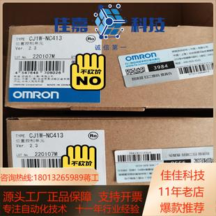 正品 模块全新原装 现货 NC413 CJ1W