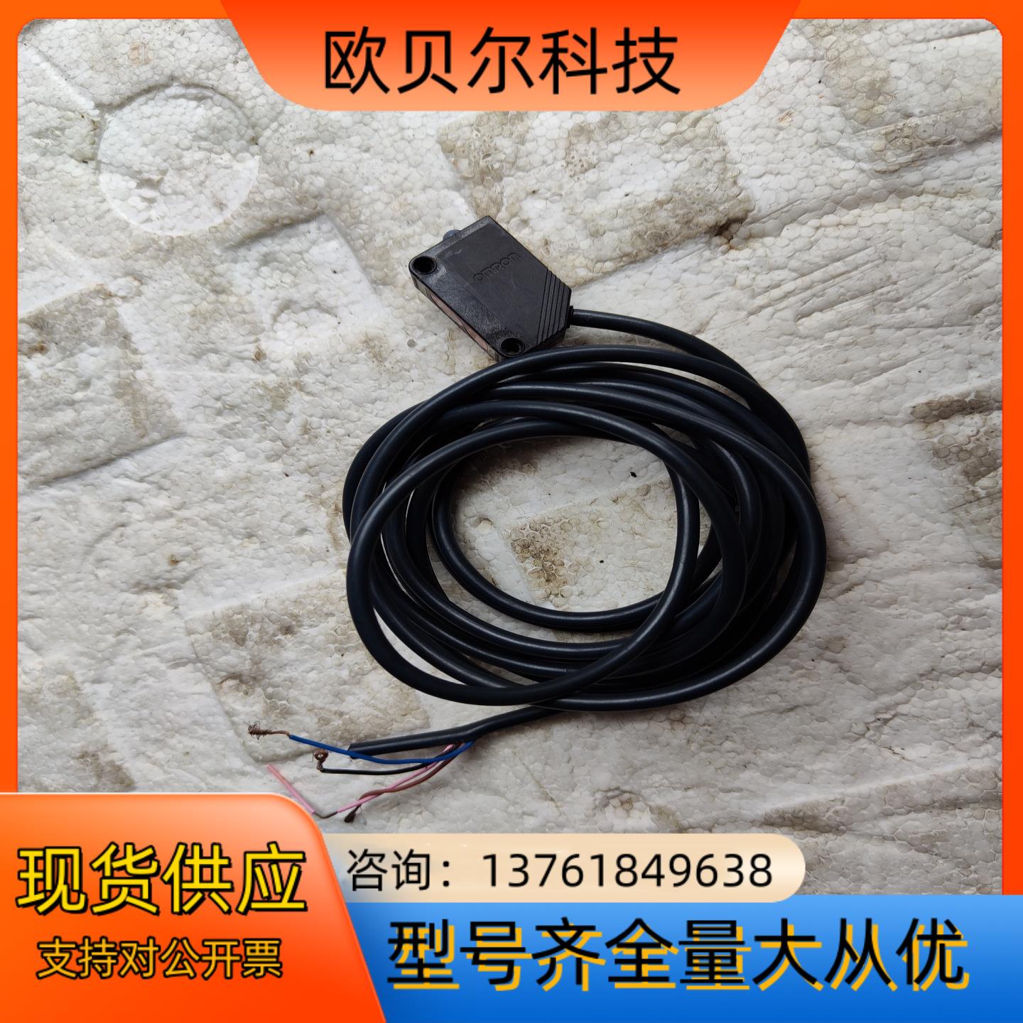 光电开关 E3Z-LS61  线长约2米